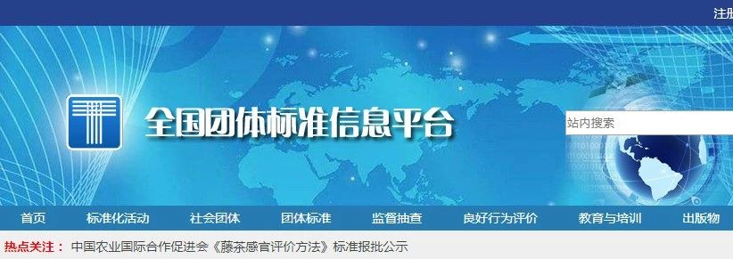 全国团体标准信息平台发布《温泉水管网综合系统设计要求》实施公告